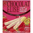 Bourbon Chocolat Elise Ichigo Amao 57g