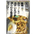 Hyakkei Ebi Yatsuko Senbei 95g